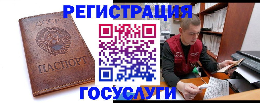 прописка для работы в Богородске