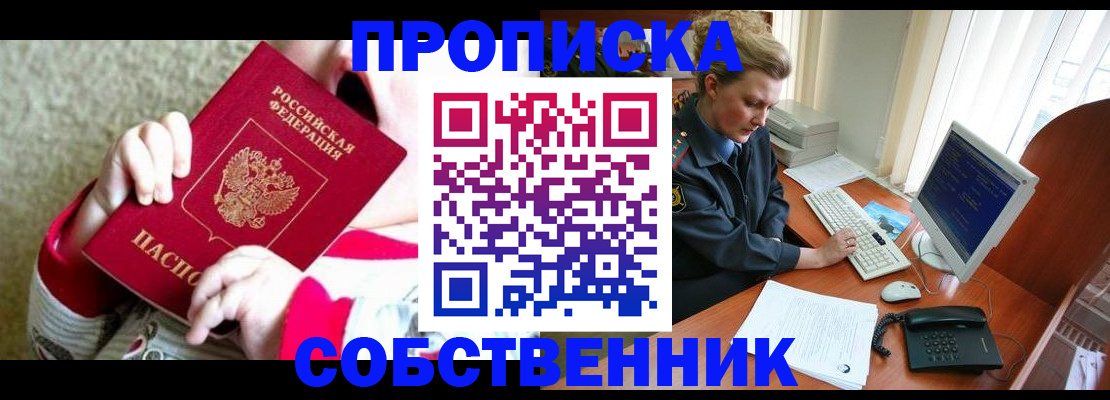 регистрация в Богородске