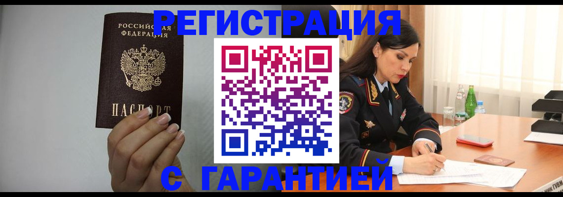 временная регистрация для всех в Богородске