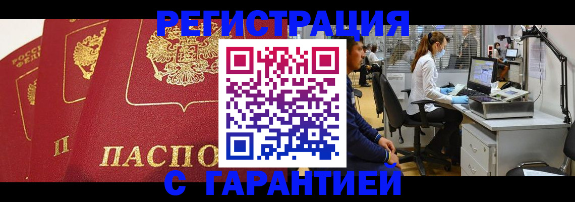 временная регистрация адрес в Богородске