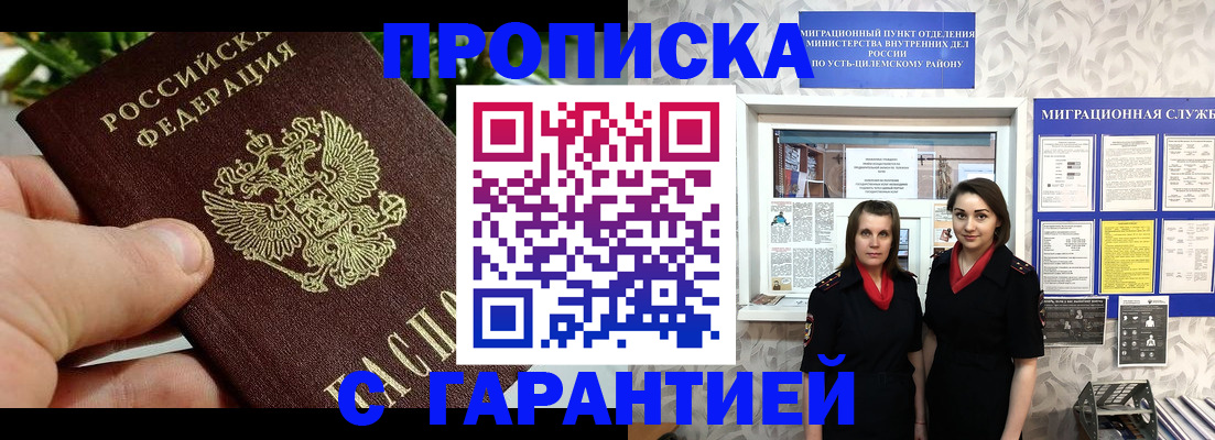 регистрация для школы в Богородске